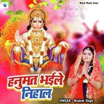 Hanumat Bhaile Nihal