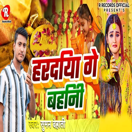 Haradiya Ge Bahini