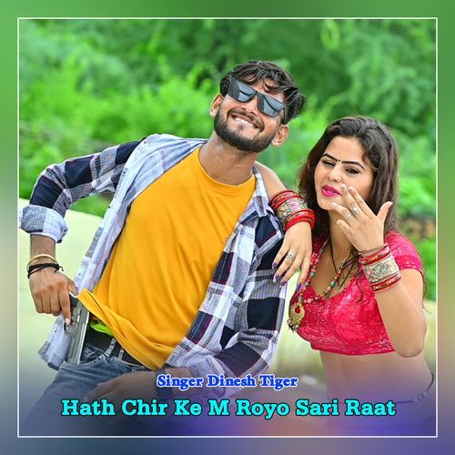 Hath Chir Ke M Royo Sari Raat