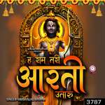 Hey Ram Teri Aarti Utaru