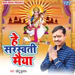 Gawat Gawat Tohari Bhajaniya