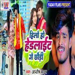 Hilo Ho Hedlight Gey Chaudi