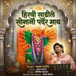 Hirvi Sadile Sonana Padar May