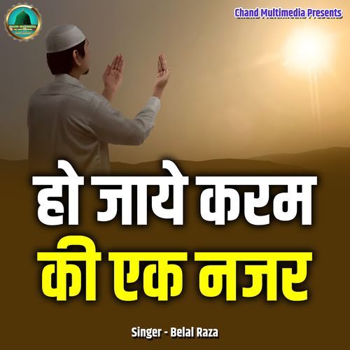 Ho Jaye Karam Kee Ek Najar