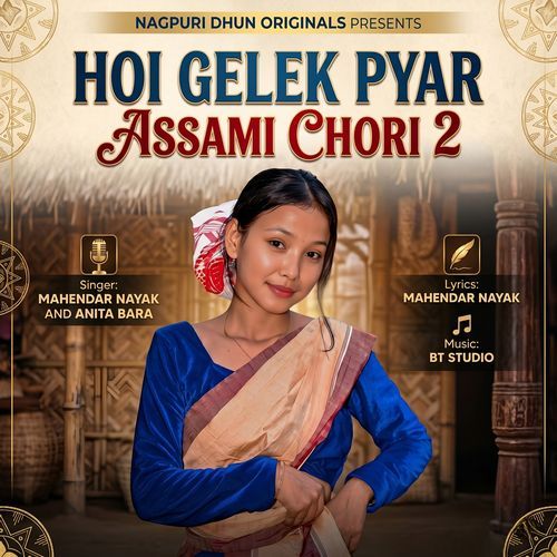 Hoi Gelek Pyar - Assami Chori 2