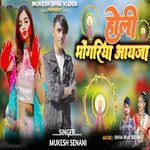 Holi Bhangoriya Aayja