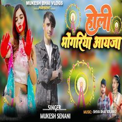 Holi Bhangoriya Aayja