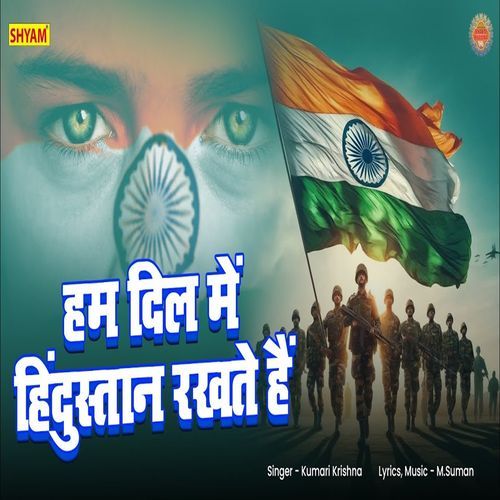 Hum Dil Main Chhupa Kar Apne Hindustan Rakhte Hain