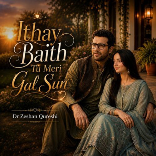 Ithay Baith Meri Gal Sun