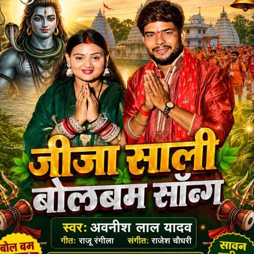 JEEJA SALI BOLBAM SONG