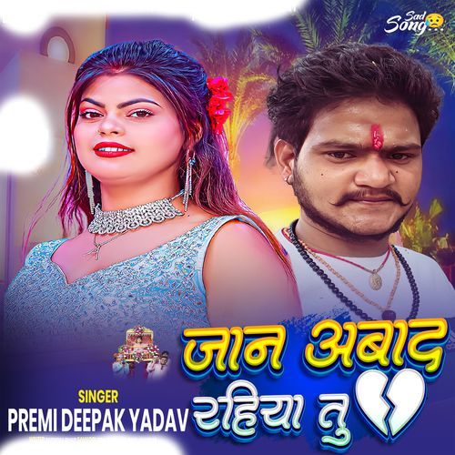 Jaan Abad Rahiya Tu
