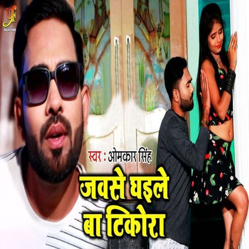 Jabse Ghaile Ba Tikora