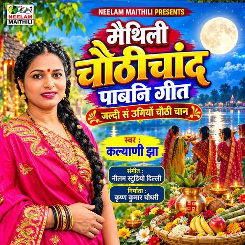 Jaldi San Ugiyau Chauthi Chaan