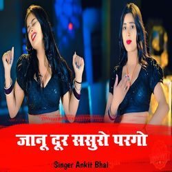 Janu Door Sasuro Parago