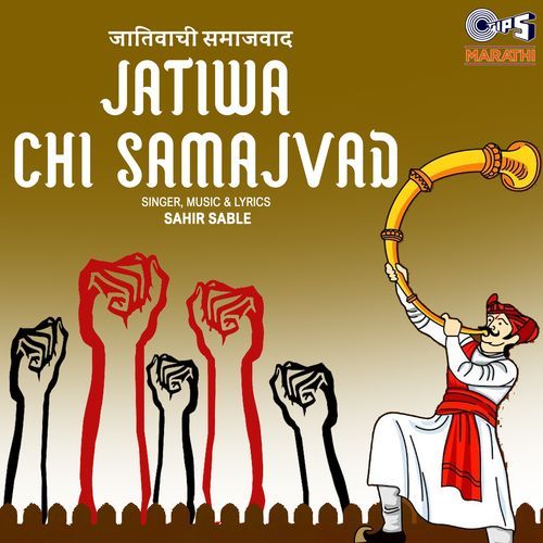 Jatiwa Chi Samajvad