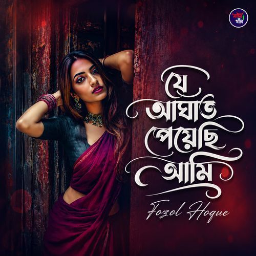 Je Aghat Peyesi Ami
