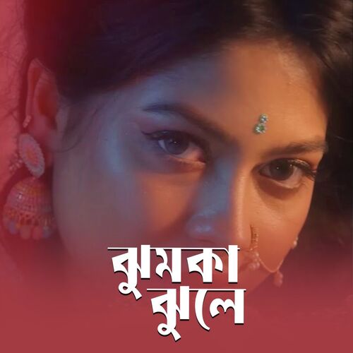 Jhumka Jhule