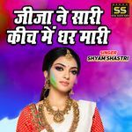 Jija Ne Sari Keech Main Dhar Mari