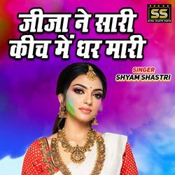 Jija Ne Sari Keech Main Dhar Mari