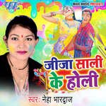 Jija Saali Ke Holi