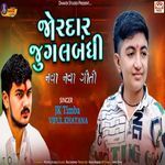 Jordar Jugalbandhi (Nava Nava Geeto)