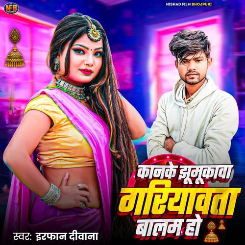 Kaan Ke Jhumukawa Gariyawata Balam Ho