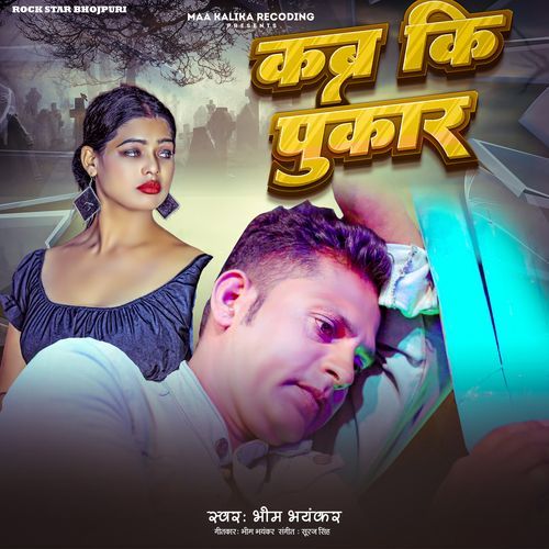 Kabar Ki Pukar