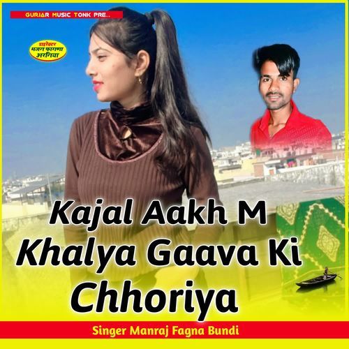 Kajal Aakh M Khalya Gaava Ki Chhoriya