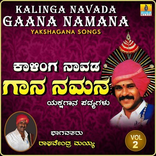 Kalinga Navada Gaana Namana, Vol. 2