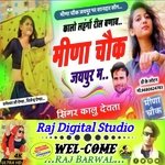 Kalo Lango Rail Bnao Meena Chauk Jaipur Ma Raj Barwal (Raj Barwal)