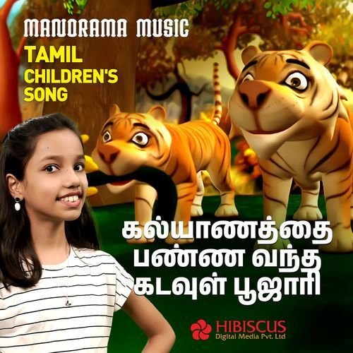 Kalyanaththai Panna Vantha Kadavul Poojaari