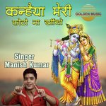 Kanhiya Meri Foto Na Khincho