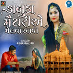 Kanuda Maiyariye Melava Aavo