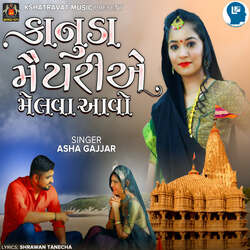 Kanuda Maiyariye Melava Aavo