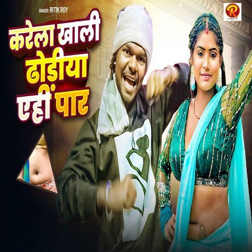 Karela Khali Dhodiya Aehi Par cover art