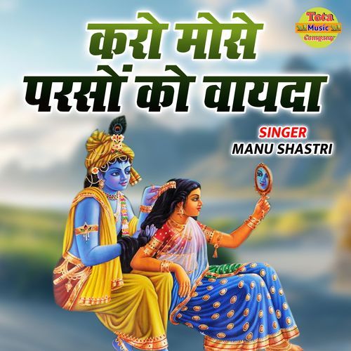 Karo Mose Parso Ko Vayda