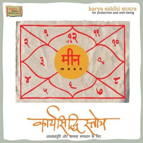 Dhanadayak Stotra - Ramashtakam