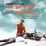 Kay Hal Ma Vhayi Sajani Mani