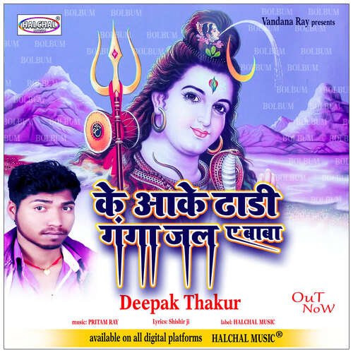 Ke Aake Dhari Ganga Jal A Baba-Deepak Thakur,Pritam Ray