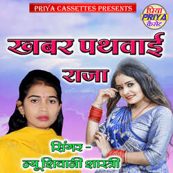 Khabar Pathawai Raja-R1EoeCFnXgI