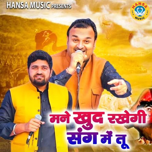 Khatu wale Baba Ki Ek Amar Kahani Hai