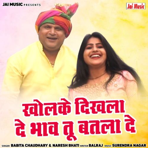 Kholke Dikhla De Bhav Tu Batla De