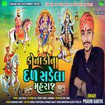 Kona Kona Dal Sadela Mahraj