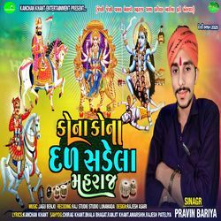 Kona Kona Dal Sadela Mahraj