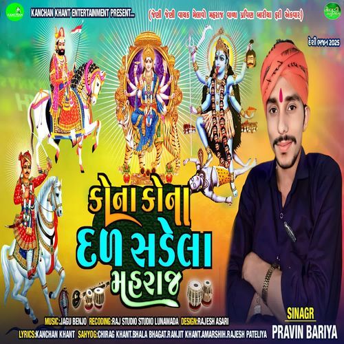 Kona Kona Dal Sadela Mahraj