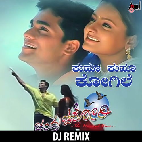 Kuhu Kuhu Kogile (DJ Remix)
