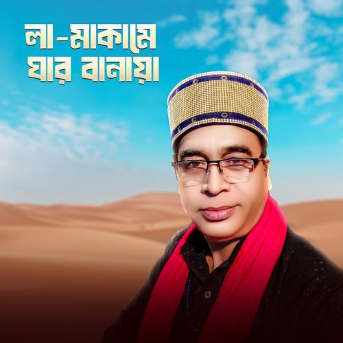 La Makame Ghar Banaya
