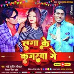 Laga ke kajarwa ge chhaudi