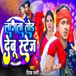 Lagata Tod Debu Stage