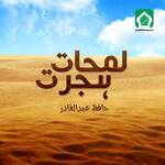 Meri Maa Kitni Piyari Hai